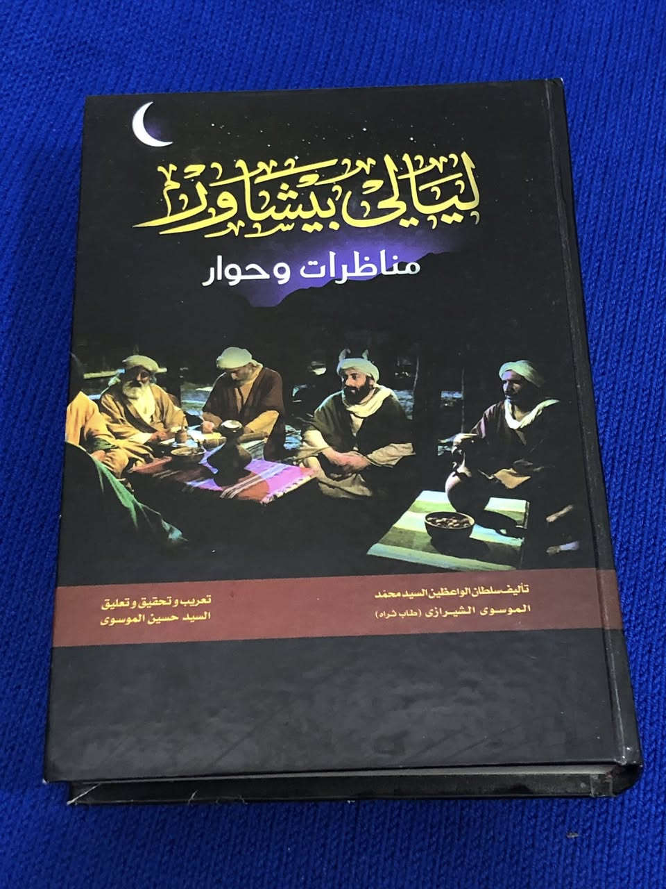 الكتب للبيع بالجملة ( بيعة واحده )بـ199 الف علماً ان السعر الاصلي للكتب اكثر بـ50 الف
بعد ان اكملت من قراءة جميع هذه الكتب
 بدل ان اجعلها على رف المكتبة اردت لكم الاستفادة
المكتبة ( للبيع بيع واحد ) و ليس كتاب كتاب 🤎.


**إذا كنت صاحب هذا الإعلان وتريد حذفه لأي سبب، رجاءا أرسل رسالة إلى الدعم الفني**