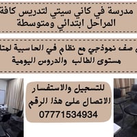 #تدريس للتسجيل  07771534934