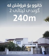 القرية الإيطالية ٢ • ٢٤٠م • ٤ غرف