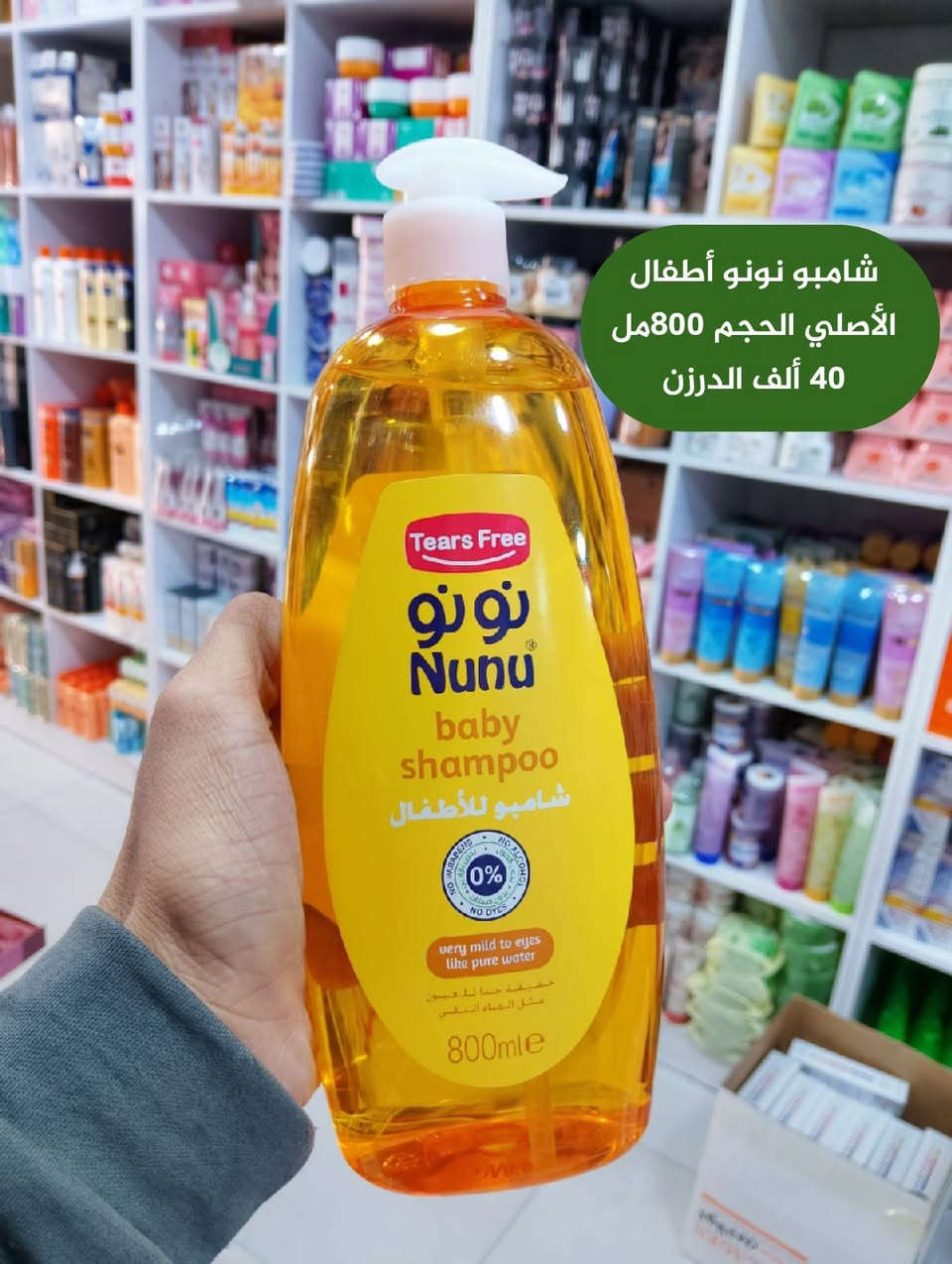 شامبو وكالة نونو الأصلية جميع الاحجام 😍😍


**إذا كنت صاحب هذا الإعلان وتريد حذفه لأي سبب، رجاءا أرسل رسالة إلى الدعم الفني**