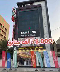 قرعة MG5 ٢٠٢٥ • ١٠ فائزين • الموصل حي المهندسين