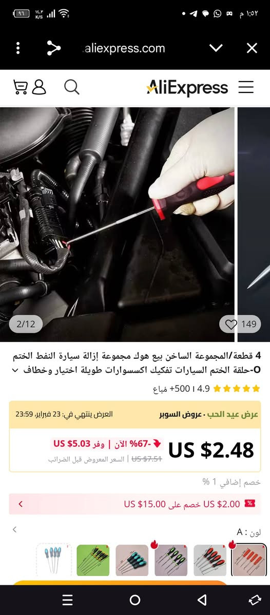 اغراض تخص السيارات كلهم ب 10


**إذا كنت صاحب هذا الإعلان وتريد حذفه لأي سبب، رجاءا أرسل رسالة إلى الدعم الفني**