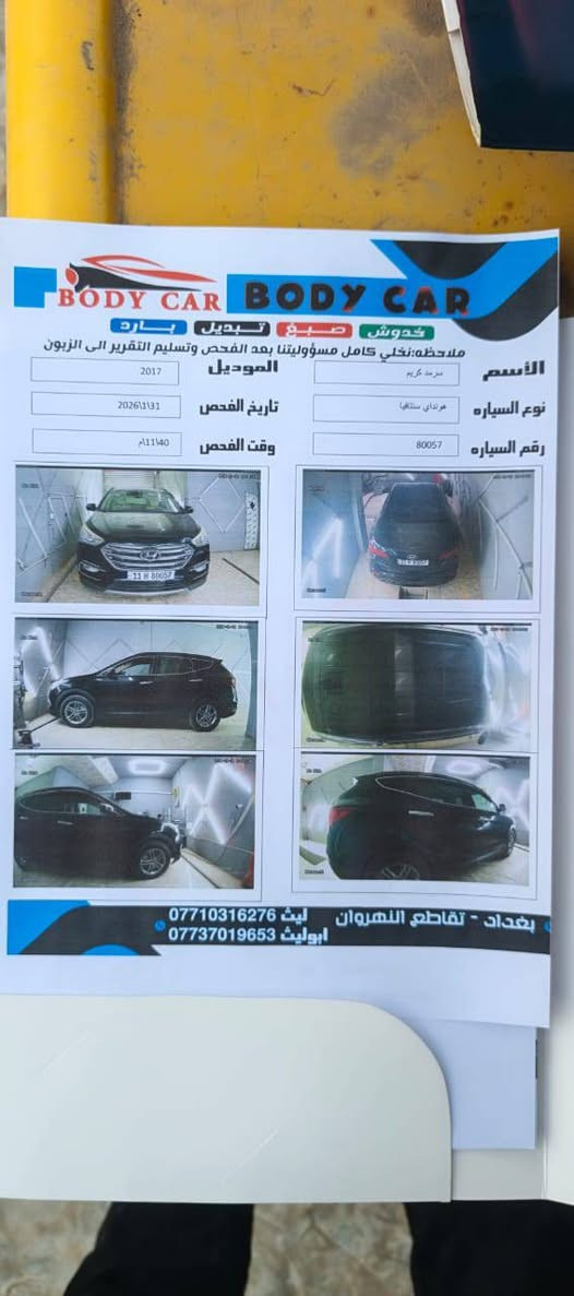 سنتافية2017فول ما عدة الفتحه قطرة صبغ مابيها رقم بغدادسعر138قفل قفل تقاطع النهروان***********
