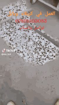 جلي موقعي لتنضيف الكاشي والمرمر والبورسلين والكرانيت والصب يكون العمل درجه اولى بابل وكربلاء *********** واتساب
