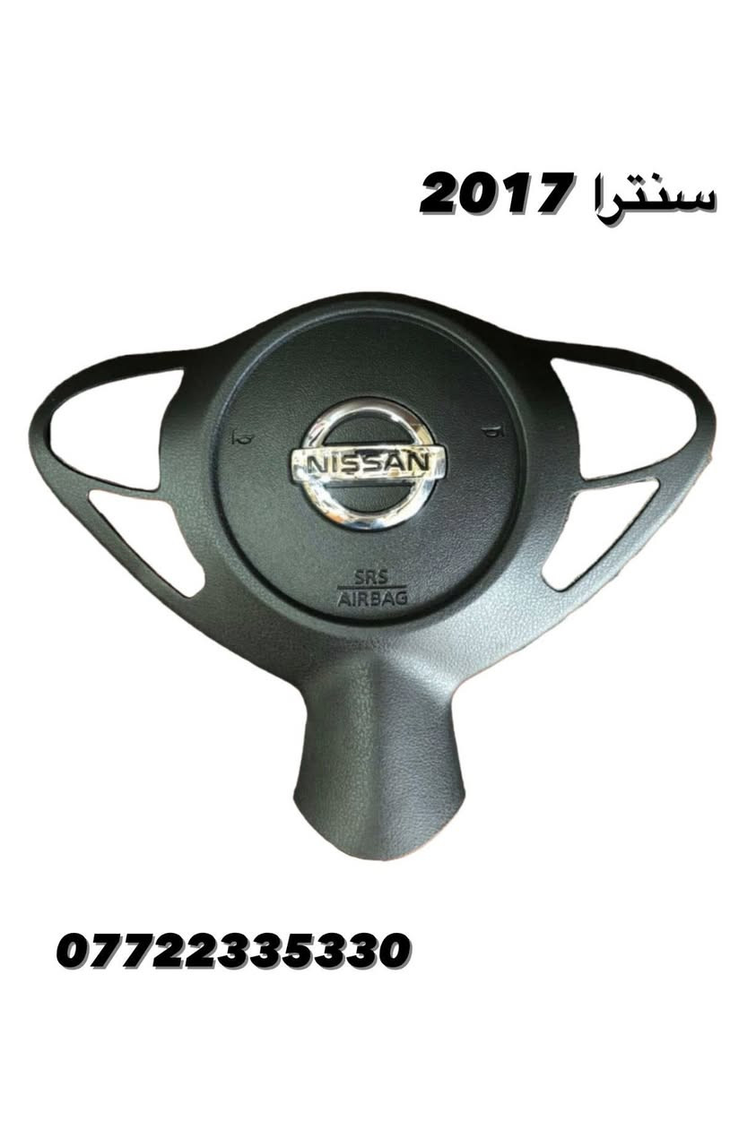 #ادوات #سيارات #نيسان
*********** #واتساب  #العراق

للاستفسار يرجى ارسال رسالة

على #الواتساب

السلام عليكم من بعد اذن الادمن 

تتوفر لدينا ادوات احتياطية عامة للسيارات النيسان

العنوان بغداد القصر الابيض مقابل وزارة الصناعة

ملاحظة: يوجد توصيل لكل انحاء العراق
