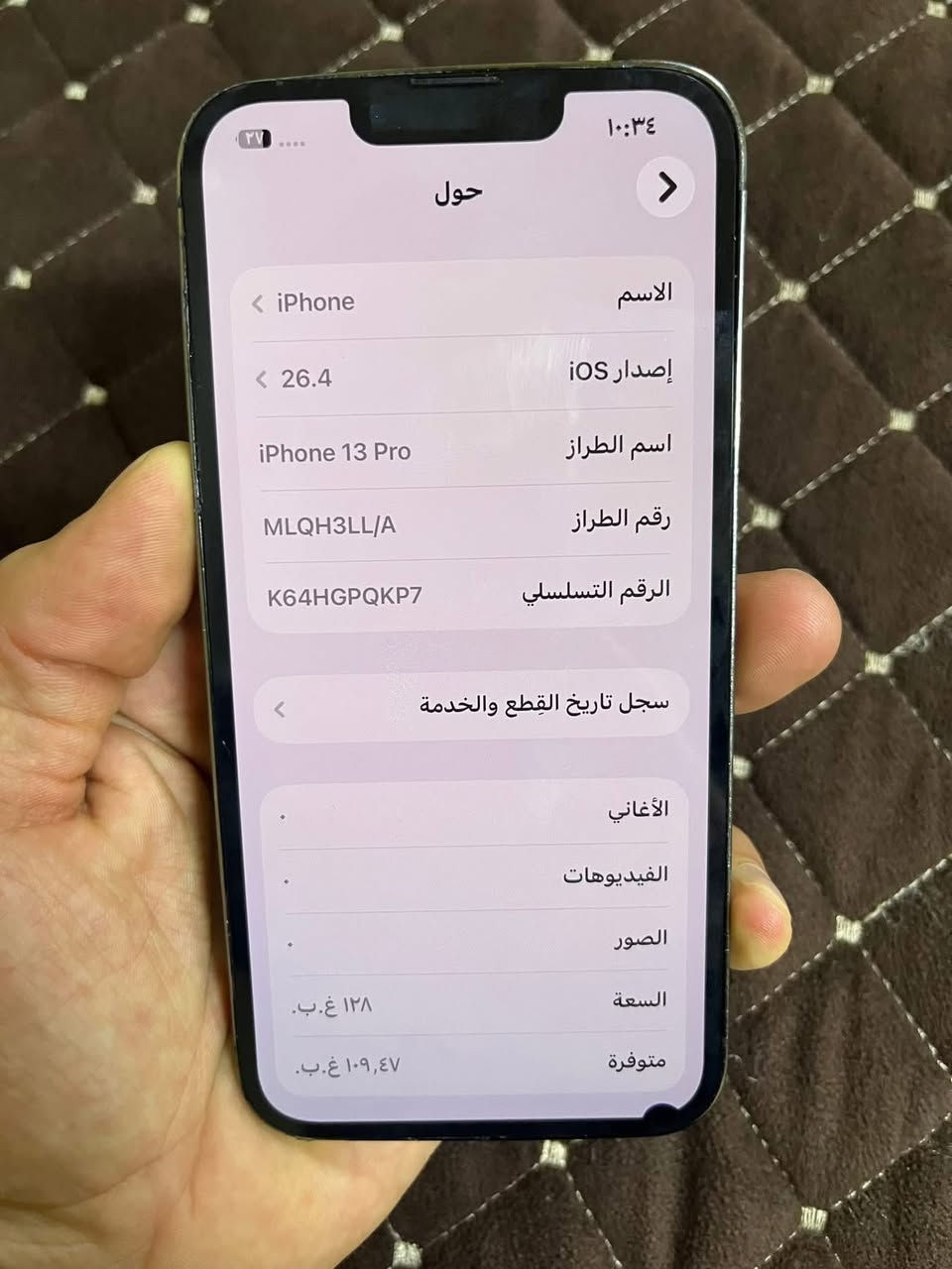 ايفون 13 برو
ذاكره 128
بطاريه 80
الجهاز نورمان مامفتوح فقط بي هاي النقطه بشاشه 
كامره X5 ماتشتغل 
***********
