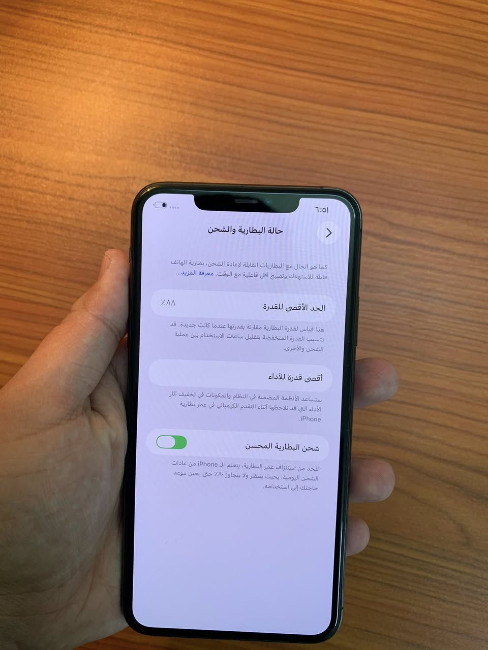 السلام عليكم
ايفون 11 برو ماكس اسود
الجهاز ماستر
ذاكرة 256
بطارية 88
نظافة 100‎%‎
الجهاز مكفول وتر استخدام شخصي
السعر  385 الف
التواصل ***********
