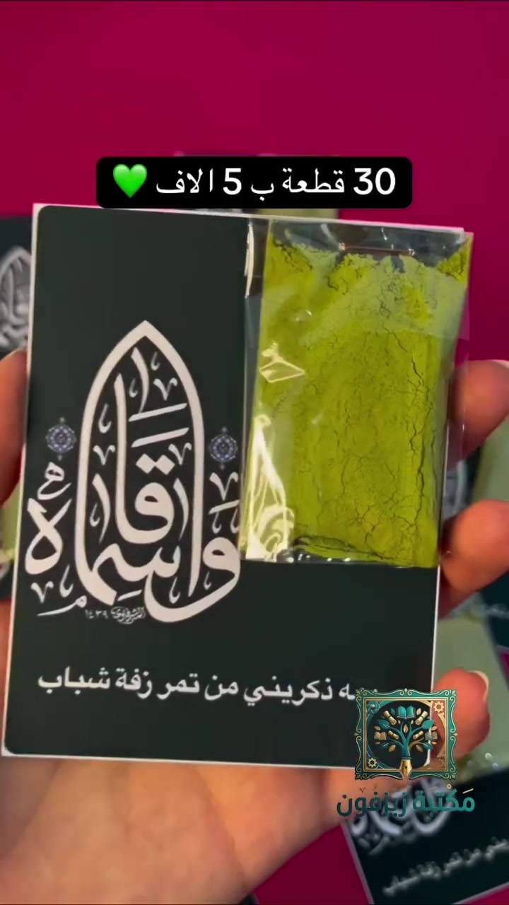 توزيعات القاسم

30 قطعة ب 5 فقط
#النجف 
#توزيعات_القاسم
#توزيعات 
#مكتبة_زيزفون 
#محرم


**إذا كنت صاحب هذا الإعلان وتريد حذفه لأي سبب، رجاءا أرسل رسالة إلى الدعم الفني**