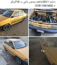 سايبه • ٢٠١١ • النجف