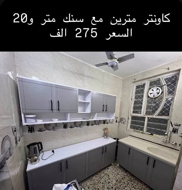 كاونتر وملحق mdfتركي قياس مترين وسنك مرمر مترو20السعر 275الف للحجز واتساب  ***********
