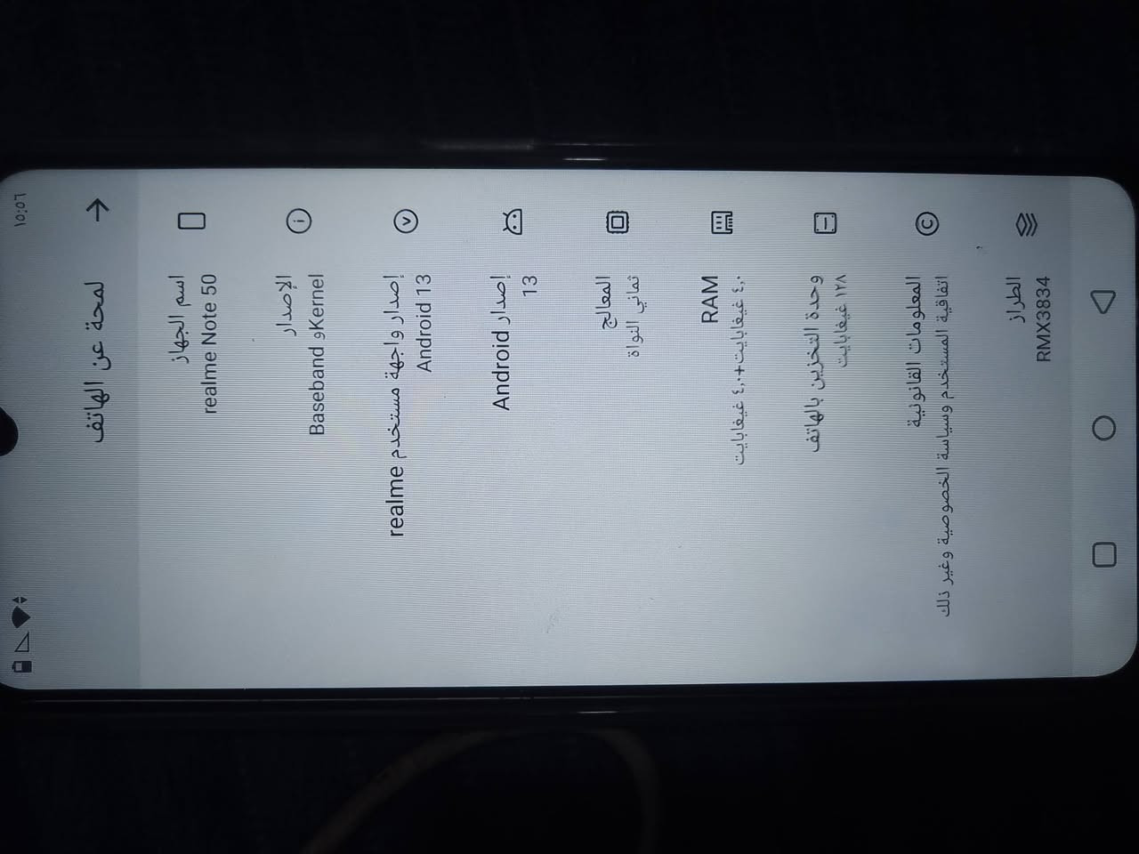 للبيع ريلمي نوت 50 ذاكره 128 مبدله شاشه سعر 85  وبي مجال رقمي واتساب مكاني حي الانتصار ***********
للبيع ريلمي نوت 50 ذاكره 128 مبدله شاشه سعر 85  وبي مجال رقمي واتساب مكاني حي الانتصار ***********

