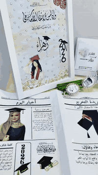 🎓 حلم تحقق
✨ تعب انتهى
🏆 نجاح بدأ
بكج تخرج حسب الطلب ❤
***********
