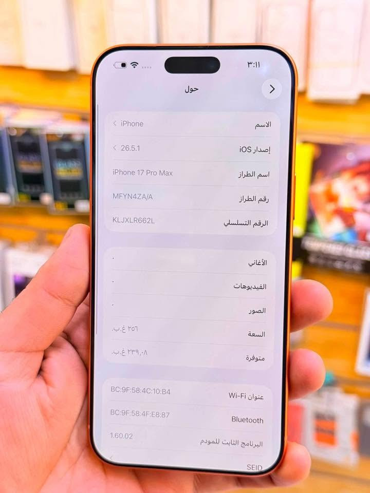 ايفون 17برو ماكس ذاكره 256بطاريه 100جهاز اخو جديد زلغ واحد مابي داخل ضمان وكاله سنه كامله لوان مميز لا مفتوح ولا مصلح ملحقات كامله ضمان 5ايام من مركز 
سعر 1800الف قفله من الاخير 
بغداد البياع 

***********
