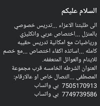 سيبدأ تسجيل طلبة التقويه والمكملين للدور الثاني يوم السبت  المصادف 202...