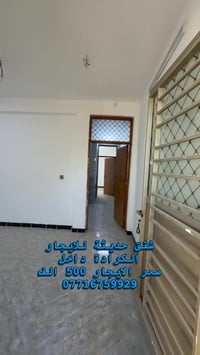 شقق حديثة للأيجار في الكرادة 07716759929
