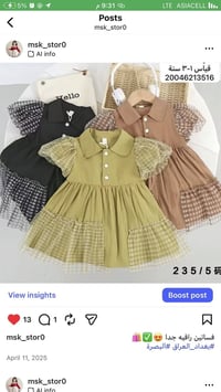 ملابس أطفال • موديلات غريبة • قناة تاجر