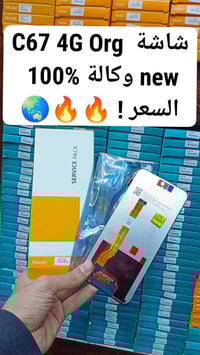 📲🌏توفر  شاشات سامسونك  وبأسعار تنافسية 📲✅  👇🔥💯💯🔥Infinix /Realme/Xaiomi...