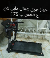 جهاز جري • شغال • عمارات نسيج