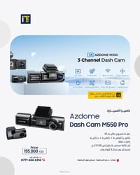 كل الزوايا صارت إلك! كاميرات Azdome الذكية – تصوير 4K وتحكم من جوالك! ...