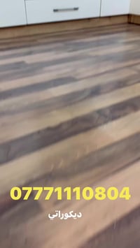 بسماية • صيانة مطابخ • ديكور