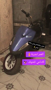 دراجة ماكس عدلة55 شلعة ومعدل فول ناقصهة بس عرموطة القبق الهندر موجود ك...