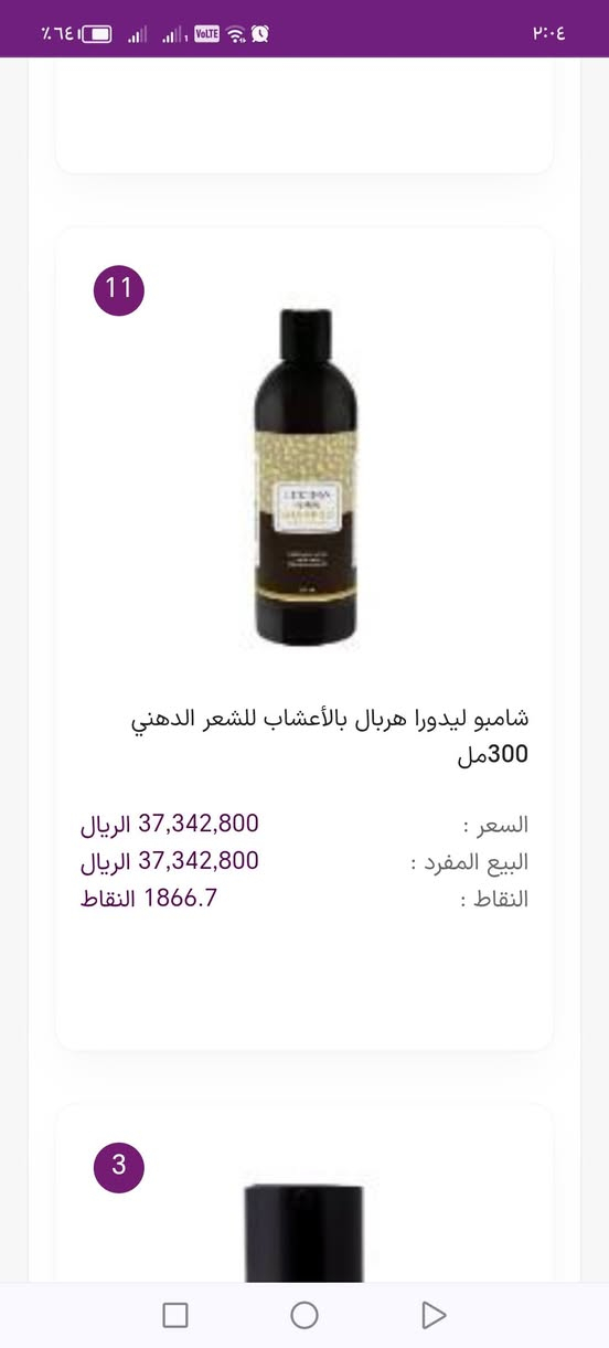 🔥 من واعي معانا توا؟ 👀😍
سؤال سريع للبنات 👇
شن المنتج اللي ديما لازم يكون عندك ومستحيل تستغني عليه؟ 🔥

✨ كريم تفتيح
✨ سيروم
✨ تونر
✨ لوشن ترطيب

اكتبي اختيارك في التعليقات وخلي التفاعل يولّع 🔥👇
✨ كل منتجات لوداره موجوده في صالون تاج لأميره للسيدات شارع ١٣ مقابل قاهر الأسعار


**إذا كنت صاحب هذا الإعلان وتريد حذفه لأي سبب، رجاءا أرسل رسالة إلى الدعم الفني**
