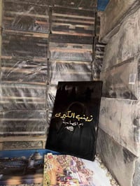 صارت الصورة ويانة ب5لالف دينار ويوجد لدينا جملة ايضاً  بكميات كبيرة  ل...