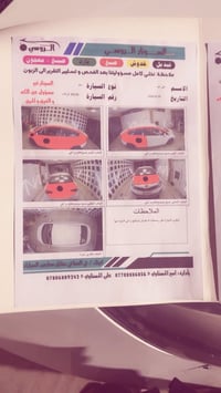 اخوان رجاء ما يشتري ولا يكسر بيها ريو خليجي 2012 كامله سياره ما بيه اي...