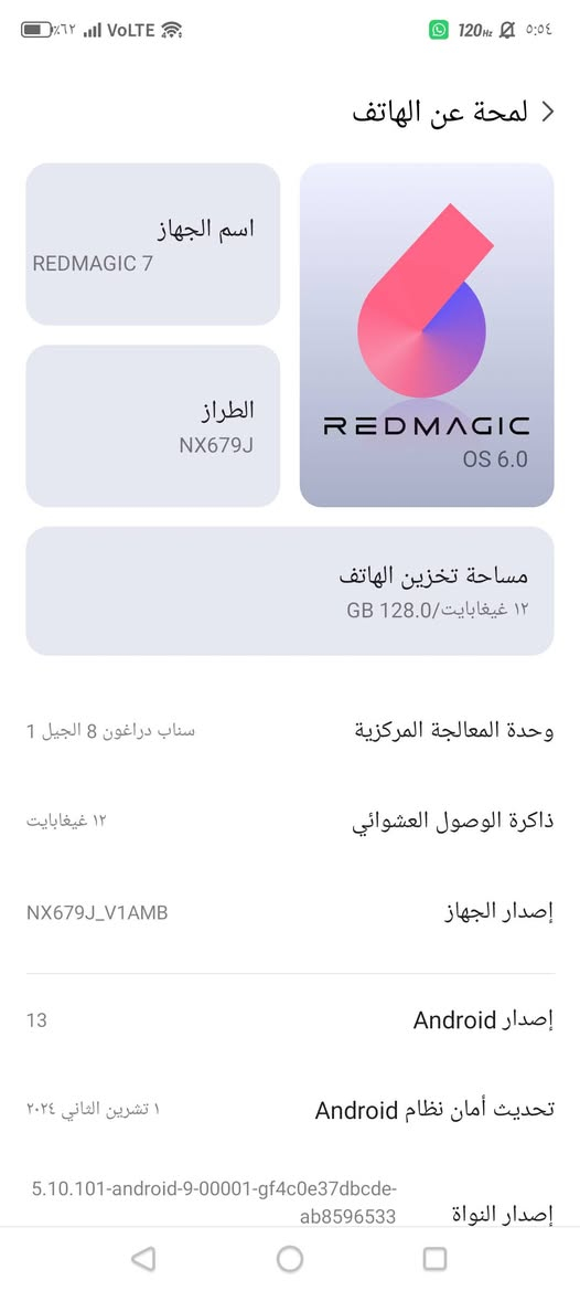 سلام عليكم ريد ماجك 7 فايف جي اخو الجديد مكفول من التصليح وين ميعجبك افحص السعر 375 وبي مجال مكاني بغداد شعب الثعالبه *********** 🥰
