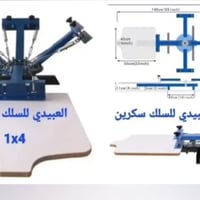 وصول وجبة جديدة من أجهزة السلك سكرين اليدوي المتحرك (الأخطبوط) 1x4  ال...