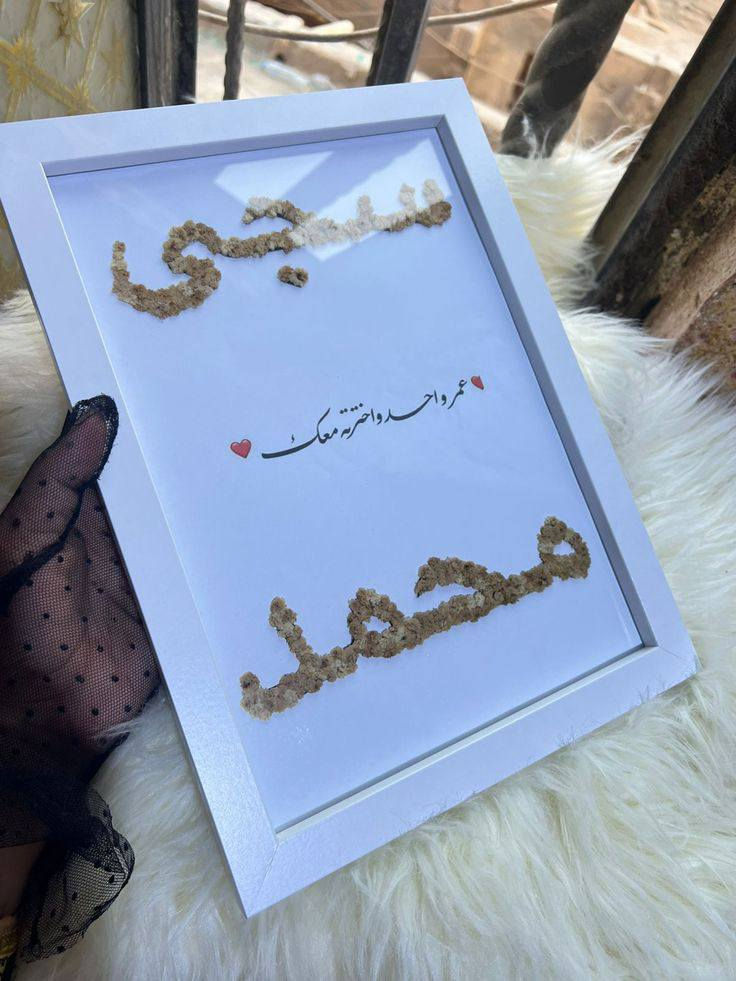 ✨🔥 لأن بعض الأسماء لا تُكتب… بل تُصاغ بالفخامة 🔥✨
نحوّل الاسم إلى قطعة أنيقة من الورد المجفف 🌹💫
مناسب للمخطوبين 💍
المتزوجين ❤️
الأطفال 👶
وحتى الهدايا المميزة 🎁
💎 تصميم فاخر حسب الطلب
🎨 ألوان جذابة ومميزة
🚚 خدمة توصيل متوفرة
للحجز والاستفسار: 📲 واتساب: ***********
📩 تليكرام: @kanz10
