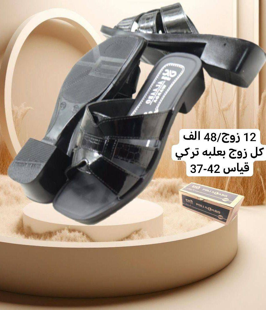 🔺البيع جملة فقط
🔺 كمية محدودة 
🔺سليبرات واحذية

🔺شحااطات صنادل نسائي تركي علب
🔺تعبئة الكارتون 12 قطعه
🔺السعر والقياس مذكور داخل الصوره 

‎
التوصيل متوفر لجميع المحافظات 🚚 
للحجز عن طريق رابط واتساب فقط ☎👇👇

https://wa.me/+9647506488629

https://wa.me/+9647866117376
