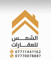 🌞 الشمس للعقارات 🌞  نضع بين أيديكم أفضل الفرص العقارية من بيع وشراء وإ...