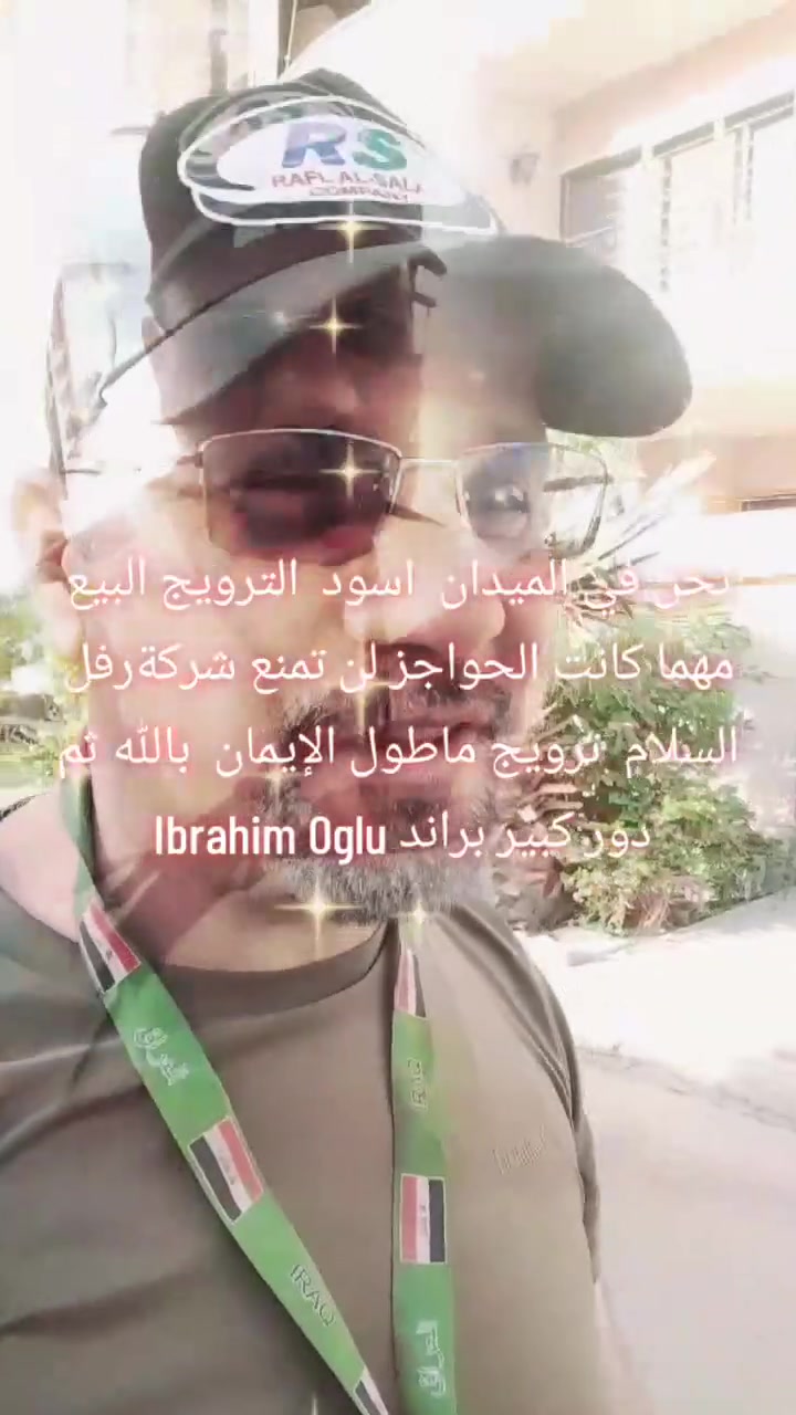نحن في الميدان  اسود  الترويج البيع مهما كانت الحواجز لن تمنع شركةرفل السلام  ترويج ماطول الإيمان  بالله ثم دور كبير براند Ibrahim Oglu


**إذا كنت صاحب هذا الإعلان وتريد حذفه لأي سبب، رجاءا أرسل رسالة إلى الدعم الفني**