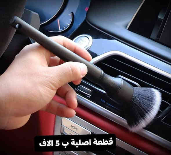 مرحبا بكم زبائننا الكرام

(متوفر لدى اكسسوارات ماكس برو للسيارات)

كل ماهو أفضل واجود المنتجات من مناشئ عالمية 

يوجد جملة و مفرد 
 

تجدون لدينا كل ماهو جديد ومميز في اكسسوارات
 السيارات 

النسائية و رجالية 

 
لتواصل معنا 
انستا  km.1iq
فيس بوك.  كماليات ماكس برو للسيارات 
واتساب.  ***********
تيك توك.  Km.1iq
جميع الاكسسوارات النسائية 

ويوجد خدمة توصيل لجميع أنحاء العراق 
6 الاف
#everyone#every#الجميع
Facebook Instagram Instagram for Business Everton Football Club 
#المتابعين
كماليات ماكس برو للسيارات 
#المتابعين
#العراق
@أبرز المعجبين
دار العطور 
#النجف #بغداد #اربيل #موصل #البصرة #دهوك #ديالى #صلاح_الدين #الرمادي
#الفلوجة
#العراق
