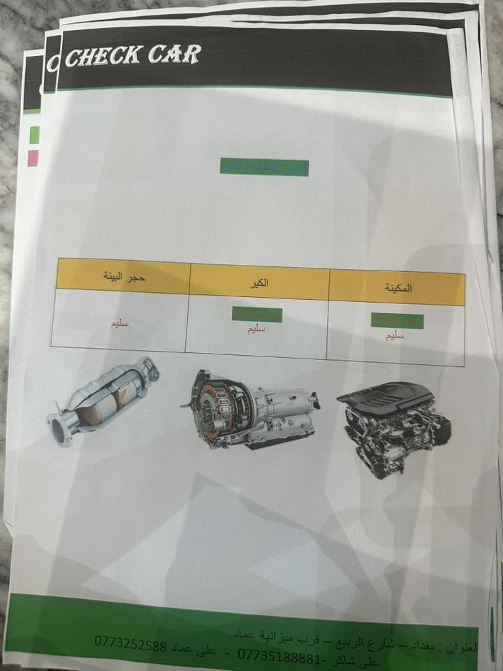 السلام عليكم
سورنتو2025
ماشيه 53

المواصفات 

كشن كهرباء 

باب الخلفي كهرباء بصمه تحكم عن بعد 

بصمه تشغيل 

تشغيل عن بعد 

حساس امامي خلفي

شاحن واير ليس 

محرك 4سلندر 

كير ماوس

مري شفط وترحيب 

7 راكب 

3 قطع تبريد 

فول تحكم استيرن 

لايت عدسات زنون

بكلايت لد  
هند بريك بصمه
مانع انزلاق
بردات خلفيه بلادي
لد ع دشبول
للاستفسار 
***********
