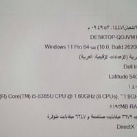 ديل Latitude 5400 • Core i5 • شاشة لمس