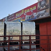 طباخات مصرية • وصول جديد • مجمع الربيع