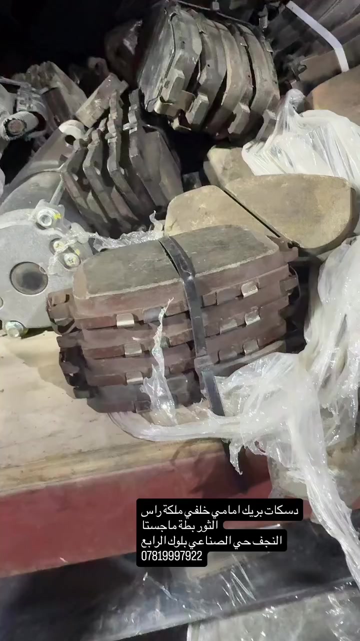 دسكات امامي خلفي ملكة راس الثور بطة ماجستا شاهين


**إذا كنت صاحب هذا الإعلان وتريد حذفه لأي سبب، رجاءا أرسل رسالة إلى الدعم الفني**