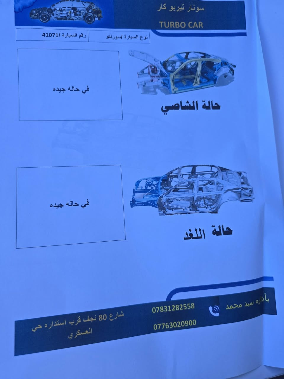 السلام عليكم
سورنتو٢٠١٨ وارد خليجي
رقم اربيل دولي  هزة جديدة تحويل مباشر
٦سلندر 
٧راكب
دفع رباعي
تحكم ستيرن جهتين
اشاير بالمري

قطعتين تبريد
بصمه
 
تخم تاير جديد باتري جديد ترايها مال زيرو تبريدها ثلج
كير ومحرك خير من الله لا تبخير ولا تنقيص ولا دوانز
   ***********  ديوانيه
