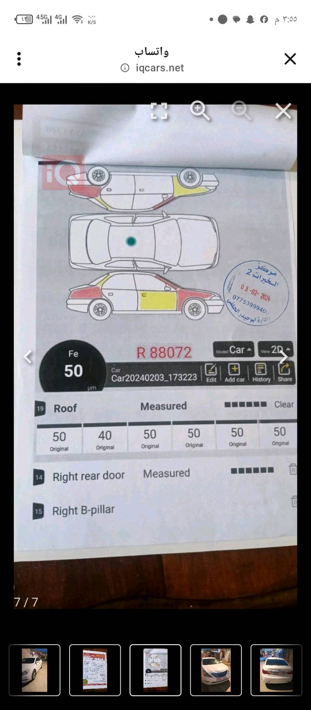 السلام عليكم  سوناتا البيع وارد مريكي مديل  2012مكفول من كصه وا  كلبه وا عيب شرعي سياره  مكين شادله مكين مال تفصيخ مبدل  مكين   وا حداديه وا  كير  وا تخم تاير  جاهزه اي نقص مابيه وا سياره بسمي  سنويه 2028  مكان سياره بصره حي الحسين   
رقم   ***********