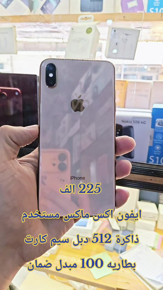 225 الف ايفون اكس ماكس مستخدم  ذاكرة 512 دبل سيم كارت  بطاريه 100 مبدل ضمان  للحجز مرسله  وتساب *********** سناب شات/h19amza انستقرام/h.ff999 #حمزه_سنتر_ديالى_خانقين  #ابل #العراق #اكسبلور #الشعب_الصيني_ماله_حل😂😂 
