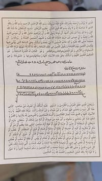 حرز • الإمام الجواد • من السحر والحسد