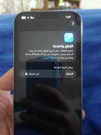 آيفون ١٣ برو ماكس • ٢٥٦ • بطارية ٨٨