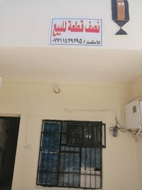 نص قطعه طابقين قطاع ٤٨ شرك ونظيفه ثلاث غرف واستقبال وتواليت معزول وحما...