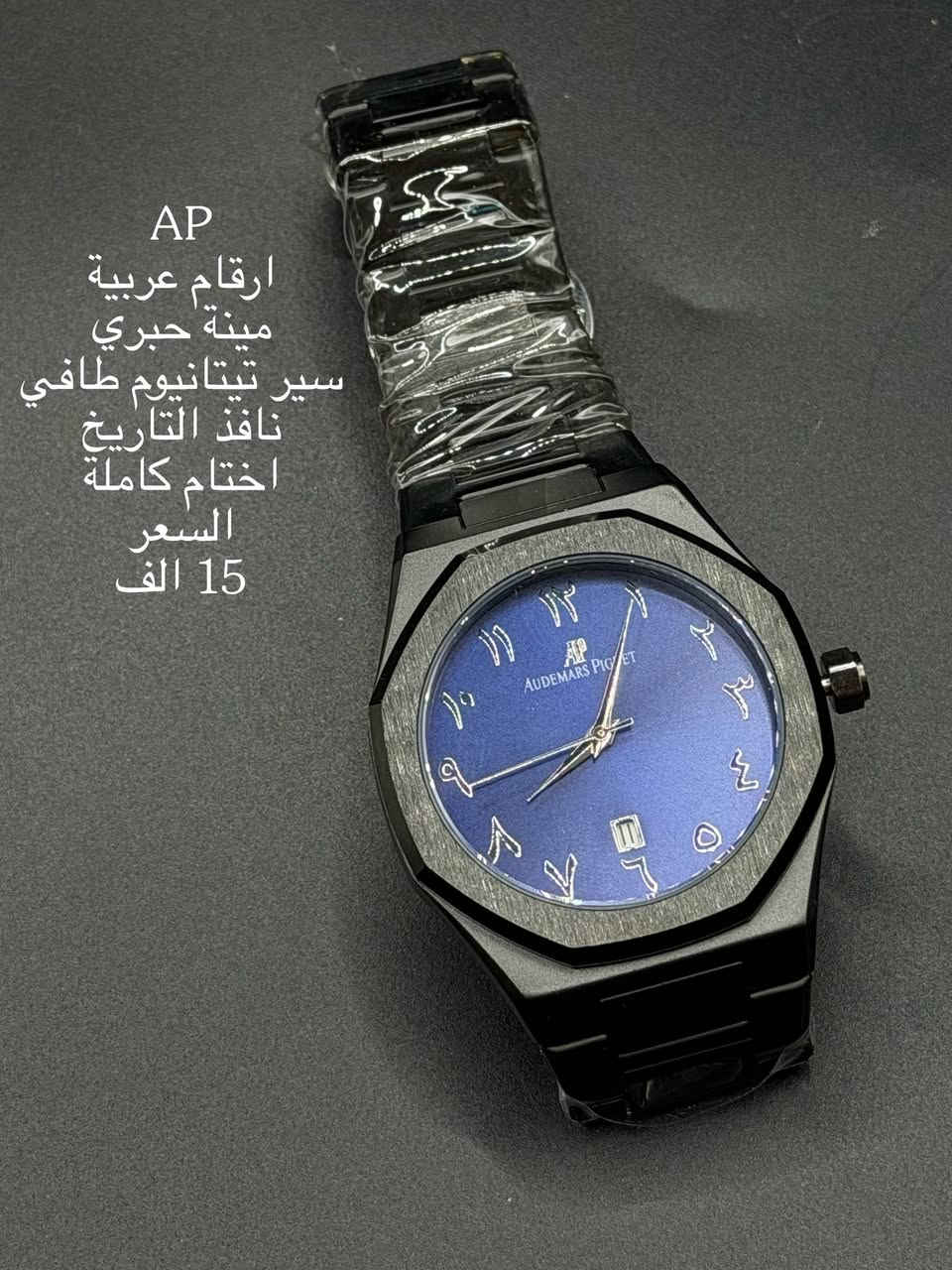 السلام عليكم دار اوان للساعات 
ساعات جميلة وراقية للبيع الاسعار 
داخل كل صورة يوجد توصيل كافة محافظات العراق 
للحجز المراسلة دايركت ماسنجر


**إذا كنت صاحب هذا الإعلان وتريد حذفه لأي سبب، رجاءا أرسل رسالة إلى الدعم الفني**