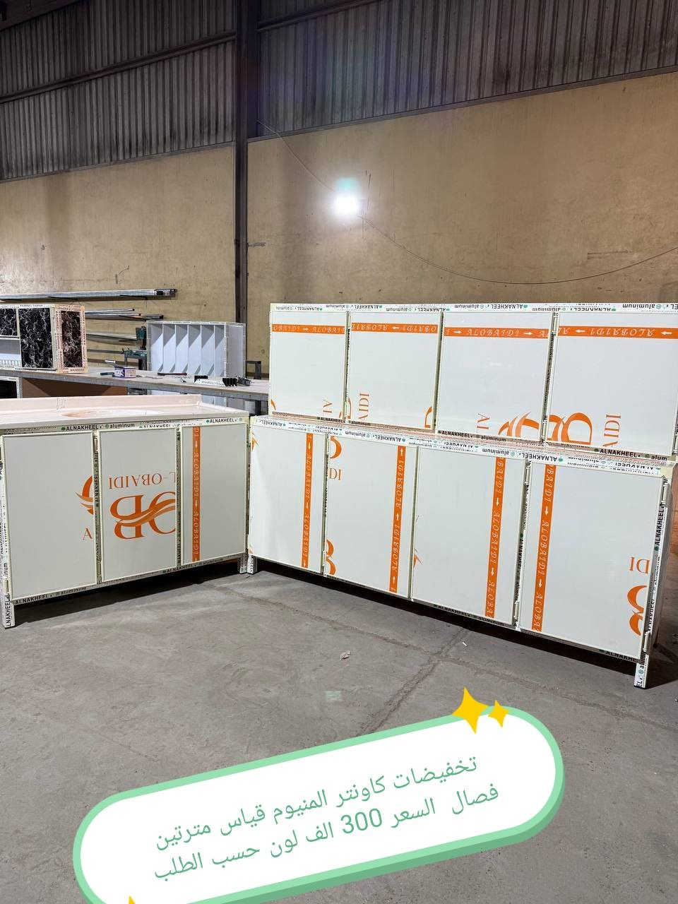 تخفيضات تخفيضات 😍😍😍😍

كاونتر المنيوم فصال الاسعار داخل الصور 
الشغل فصال حسب الطلب 
المقطع المستعمل ثقيل 
بليت داخل خارج0.7

حسب طلب الزبون للون 
واضافه المجرات 

للحجز والاستفسار خاص

التوصيل توفر لمحافظه صلاح الدين 
المركز 25 
الأطراف صلاح الدين//35

وأيضا كركوك توصيل كركوك //35

بغداد  مجاني
بابل+كربلاء+النجف +الديوانيه +/الفلوجه ،+الرمادي((15))
واسط ((25)) 
ديالى (25)

عماره +سماوه+الناصرية (25))
البصرة((35))

توصيل موصل 50 الف

سليمانيه 50 الف

اربيل 50 الف

دهوك 50 الف

للحجز والاستفسار خاص

#العراق #بغداد #الكاظميه #الحريه #دولعي #الشعله #تاجي #المنصور #المدائن #سلمان #باك #الكراده #الزعفرانيه #الدوره #البياع #كربلاء #حي #المعلمين #حي #الحسين #المعملجي #حي #فارس #الحله #بابل #الثوره #المسيب #الاسكندريه #الثوره #المحاويل


**إذا كنت صاحب هذا الإعلان وتريد حذفه لأي سبب، رجاءا أرسل رسالة إلى الدعم الفني**