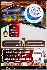 كرمة بني سعيد • الخميس ١ ظهراً • ١٠ نفرات