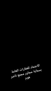 بسماية • شراء شقق • ١٠٠/١٢٠/١٤٠م