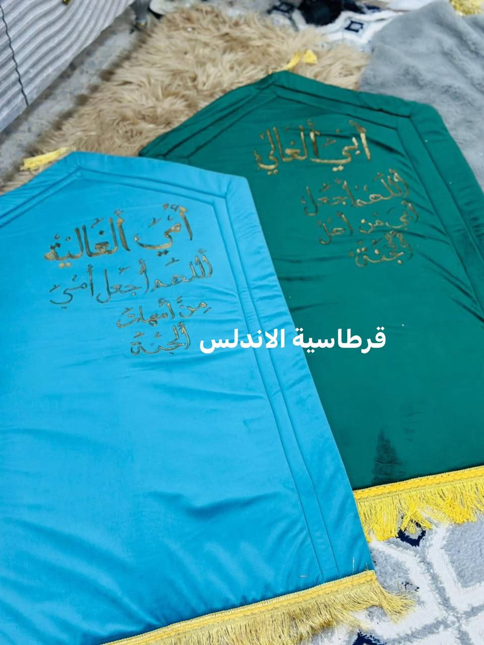 نختار من التعليقات فائزين(ادخل الفرح والسرور على اعز انسان عليك بهدية الحفر والخط على المصحف والسجاد)
(رمضان كريم🌙)تابع التعليقات لمعرفة شروط الفوز ب مصحف مع حفر وخط الاسم الشخصي للفائز.فائزة

🔴كافة فنون الخط والطباعة والرسم(انسب الاسعار لدينا)
✅الخط على السجاد والمصاحف والمباخر والفنجان والمشط  
🔴الحجز والاستفسار فقط عن طريق الماسنجر 
✅من قسم الورشة الفنية لقرطاسية الاندلس(فن الخط والزخرفة
 
✨قرطاسية الاندلس موصل حي السكر الفرع الاول قسم الاستنساخ والطباعة وعمل النشرات المدرسية 
نهاية شارع مستشفى الخنساء مقابيل مطعم رائد بدر 

✨الفرع الثاني قسم القرطاسية والهدايا 
موصل حي السكر شارع الاسواق مجاور مدرسة النعمان بن المنذر

يوجد توصيل جميع انحاء العراق🚕

رمضان احلى مع هدايا قرطاسية الاندلس


**إذا كنت صاحب هذا الإعلان وتريد حذفه لأي سبب، رجاءا أرسل رسالة إلى الدعم الفني**